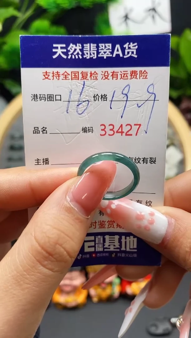 【闪购商品】翡翠戒指未镶嵌天然翡翠戒圈3427