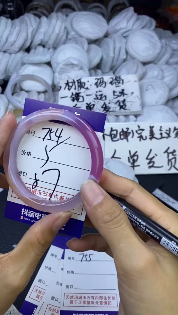 玛瑙/玉髓手镯未镶嵌754