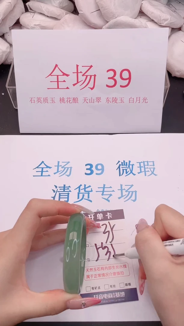 未镶嵌手镯石英质玉35