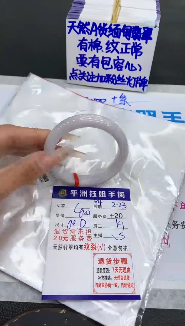 【闪购商品】翡翠手镯未镶嵌111111111