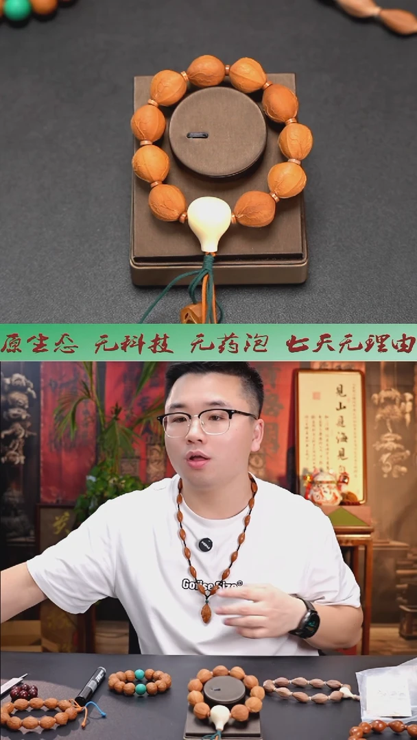 手串/手链橄榄核脉络