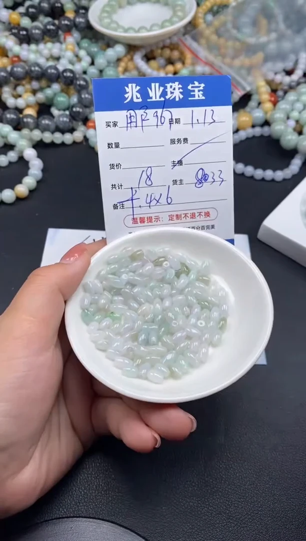 【闪购商品】翡翠散珠 用户9673/卡4*6（一盘/18）