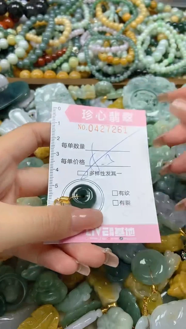 颈饰未镶嵌翡翠闪购0427261多样性发其一