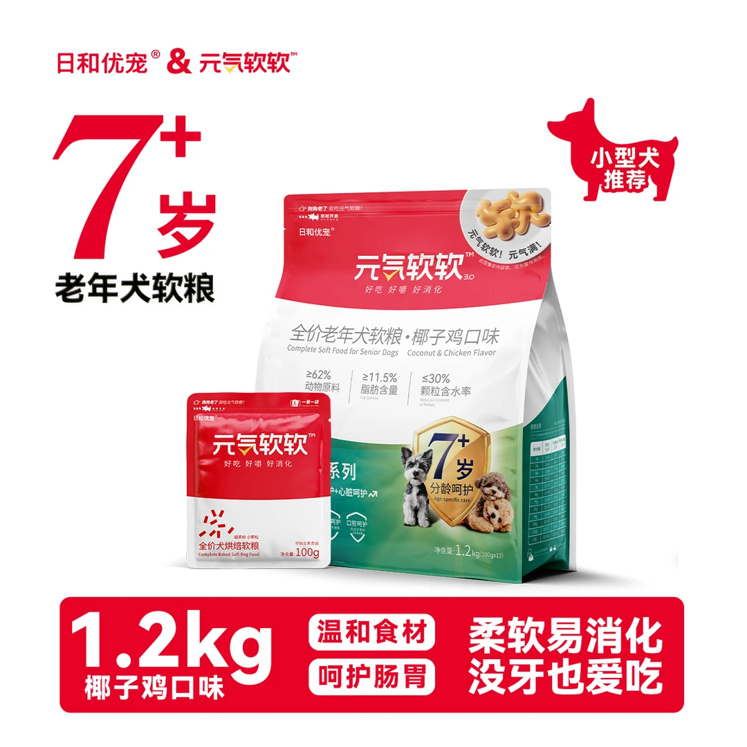 【新人专享】日和优宠元气软软狗粮小型犬老年犬专用软粮椰子鸡泰迪