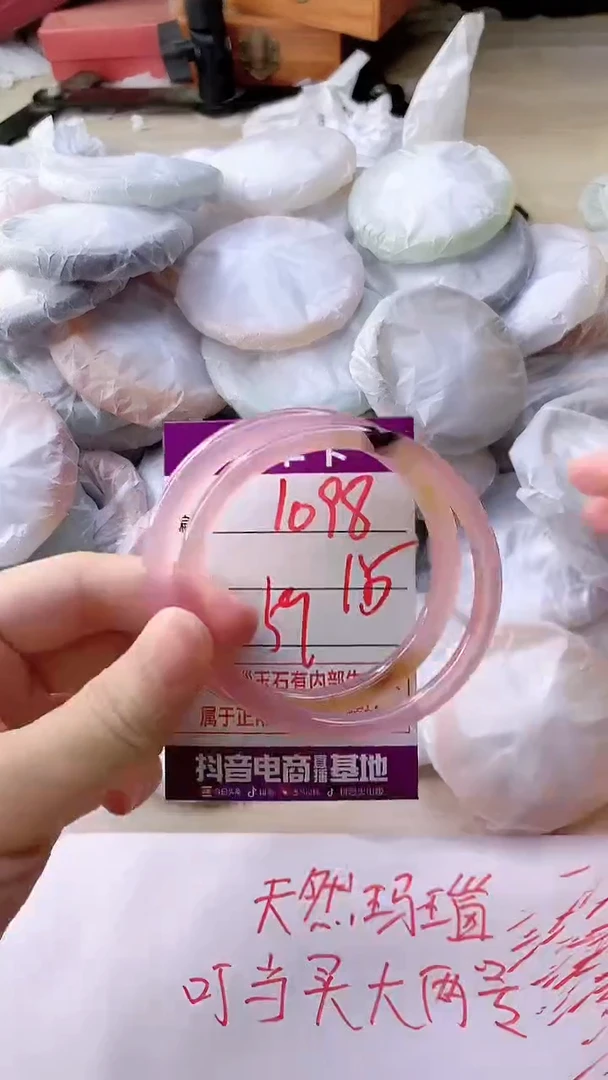 手镯玛瑙/玉髓未镶嵌1098