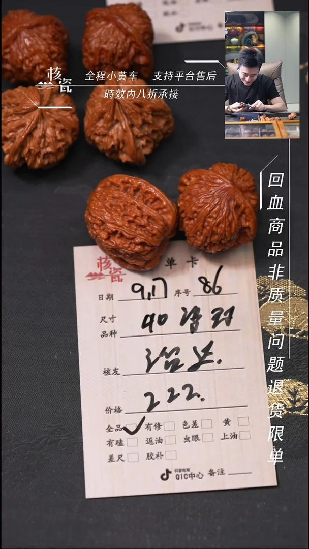 把件文玩核桃溜**哒绣球86