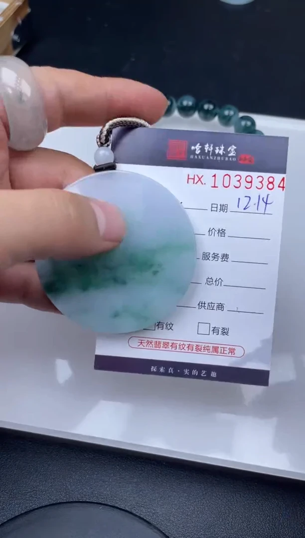 吊坠(不含链)未镶嵌翡翠哈轩  挂件1