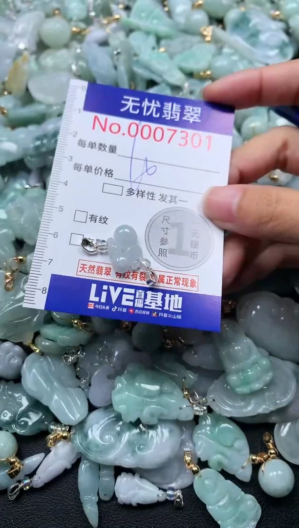 颈饰未镶嵌翡翠7301