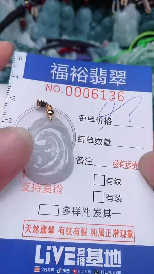 翡翠未镶嵌颈饰...0006136