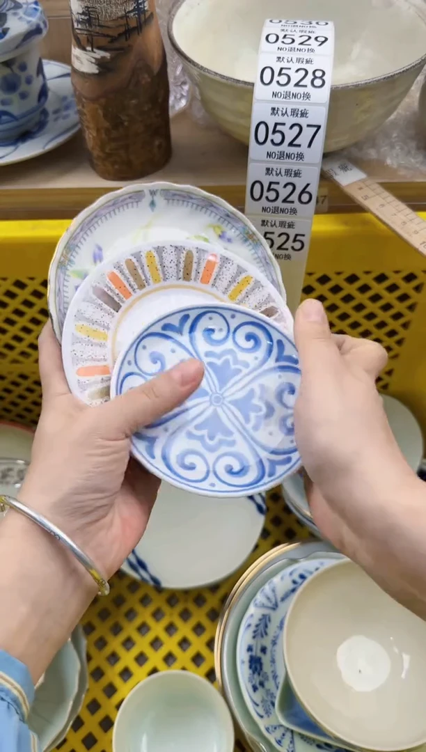 525回流瓷器，默认微瑕，18包邮