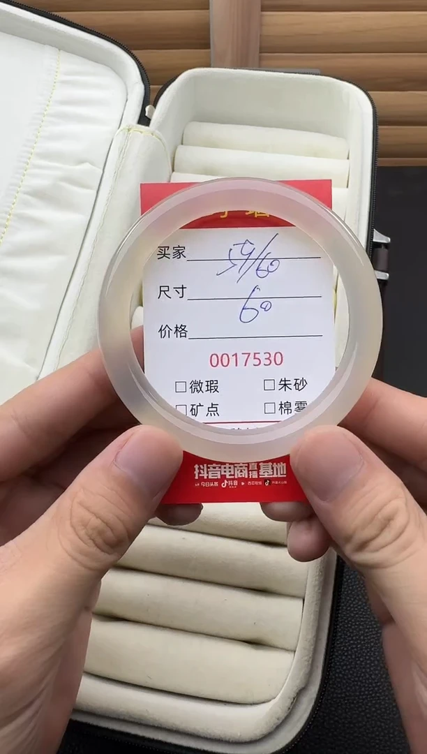 玛瑙/玉髓手镯未镶嵌17530微瑕/包容  介意慎拍