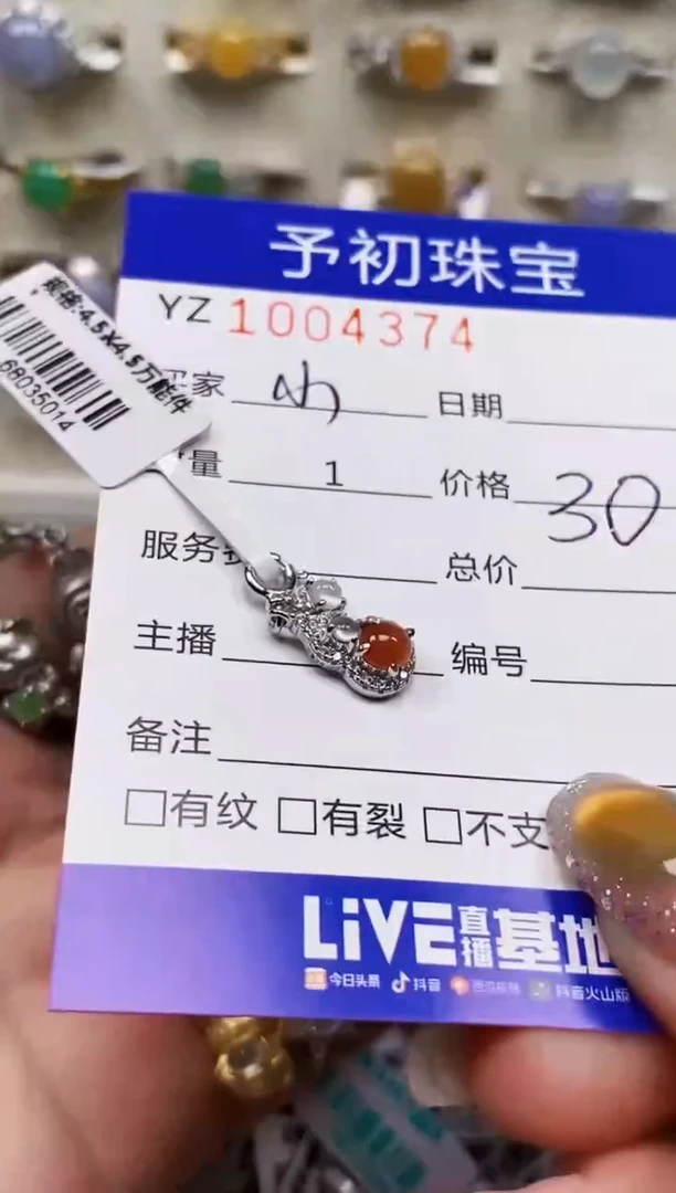 银S925镶嵌戒指翡翠小*4374
