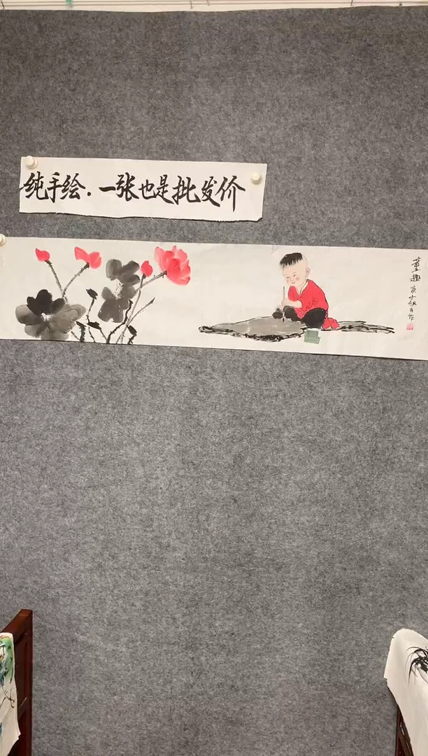 横款童趣尺寸136*35