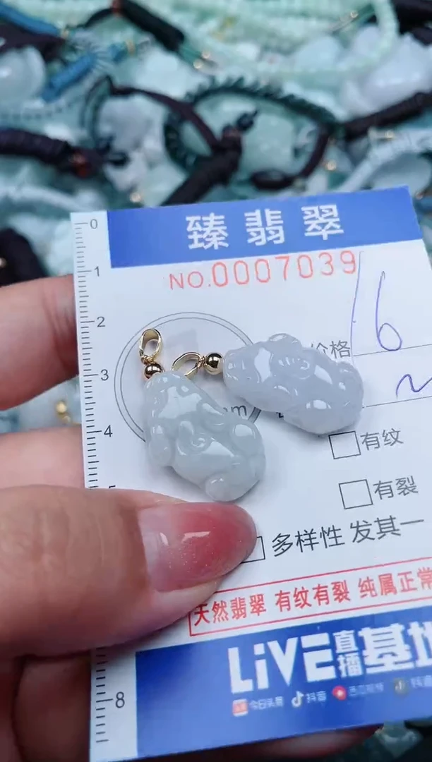 【闪购商品】翡翠颈饰未镶嵌.0007039