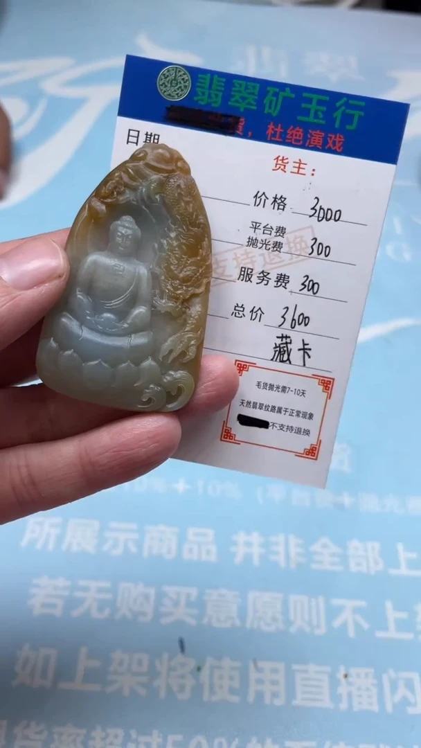 未镶嵌定制翡翠用****0-毛货-不退不换