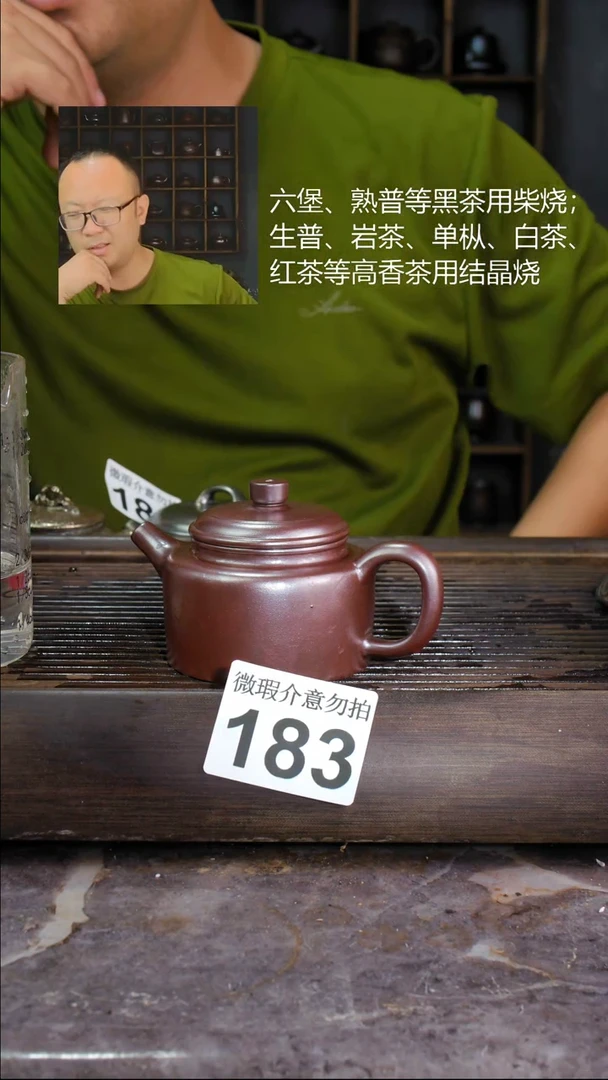 壶四大名陶钦州坭兴陶183