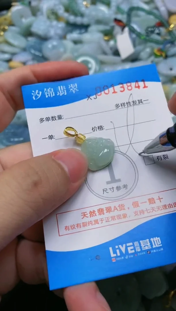 翡翠未镶嵌颈饰闪购商品0013841