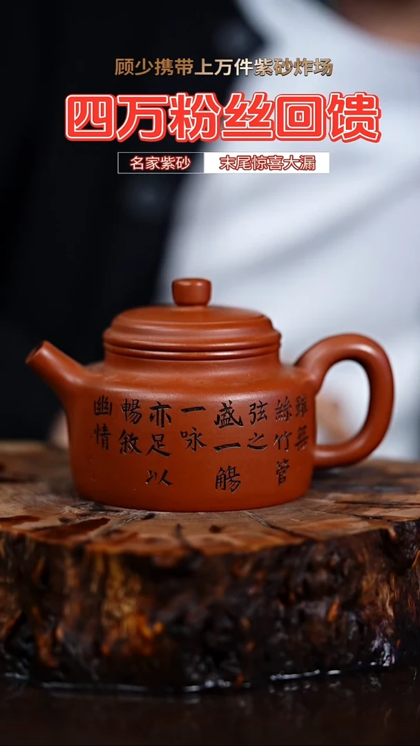 宜兴知衍传器原矿全手59