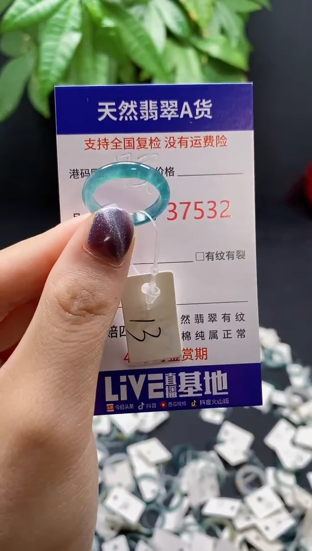 翡翠戒指未镶嵌天然翡翠戒圈7532
