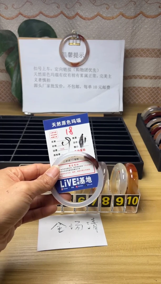 手镯玛瑙/玉髓未镶嵌雨**空18