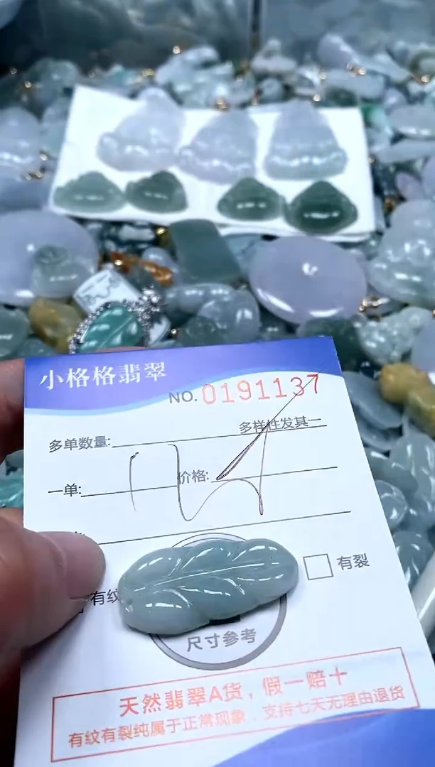 【闪购商品】翡翠颈饰未镶嵌闪购商品0191137