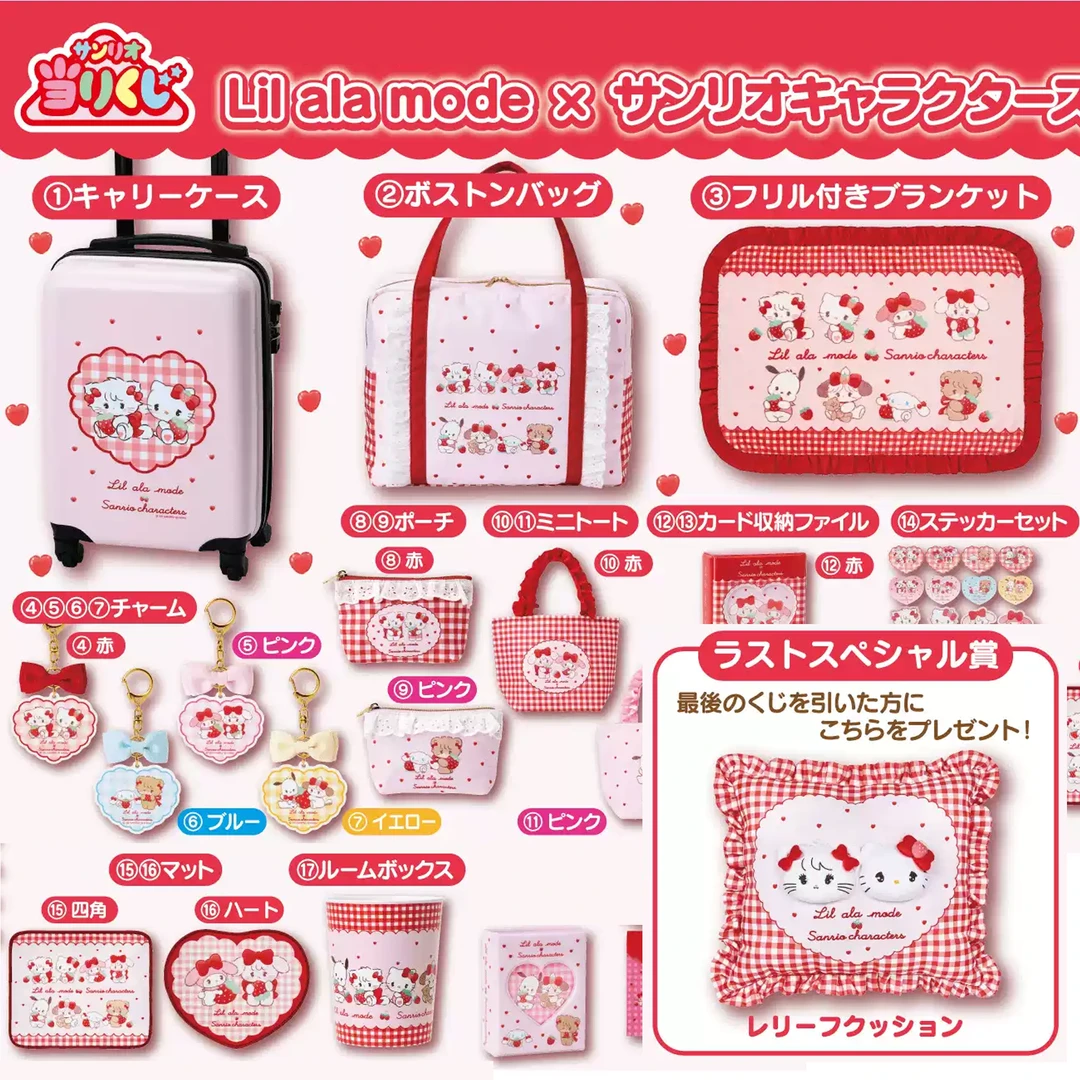Sanrio 三丽鸥 x Mikko 联名 行李箱 购物袋 实用官套(直播代拆)