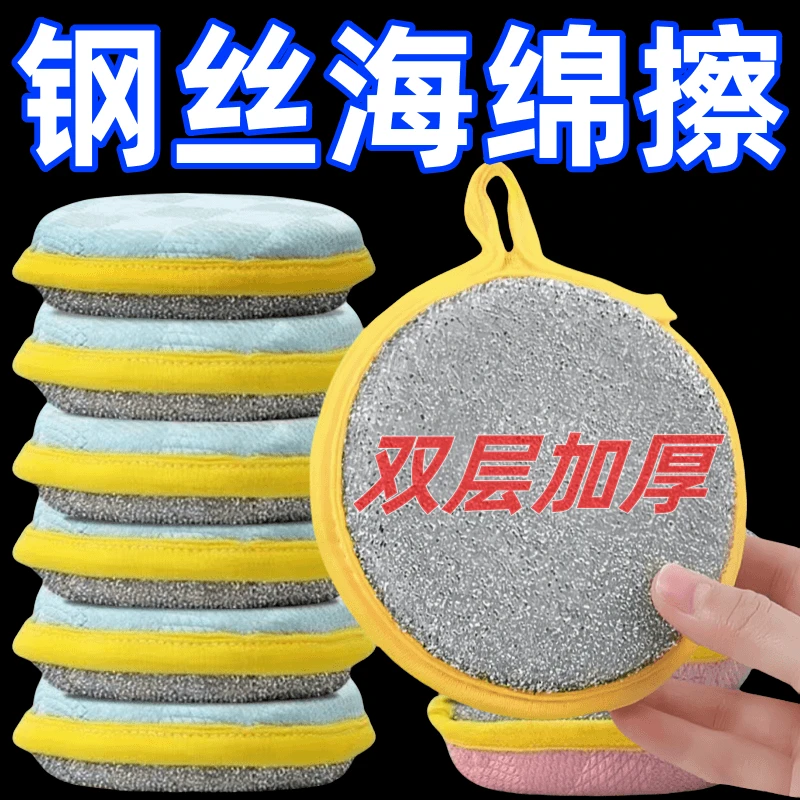 洗碗海绵不沾油刷锅洗碗布海绵擦双面不伤锅百洁布清洁去污魔力擦