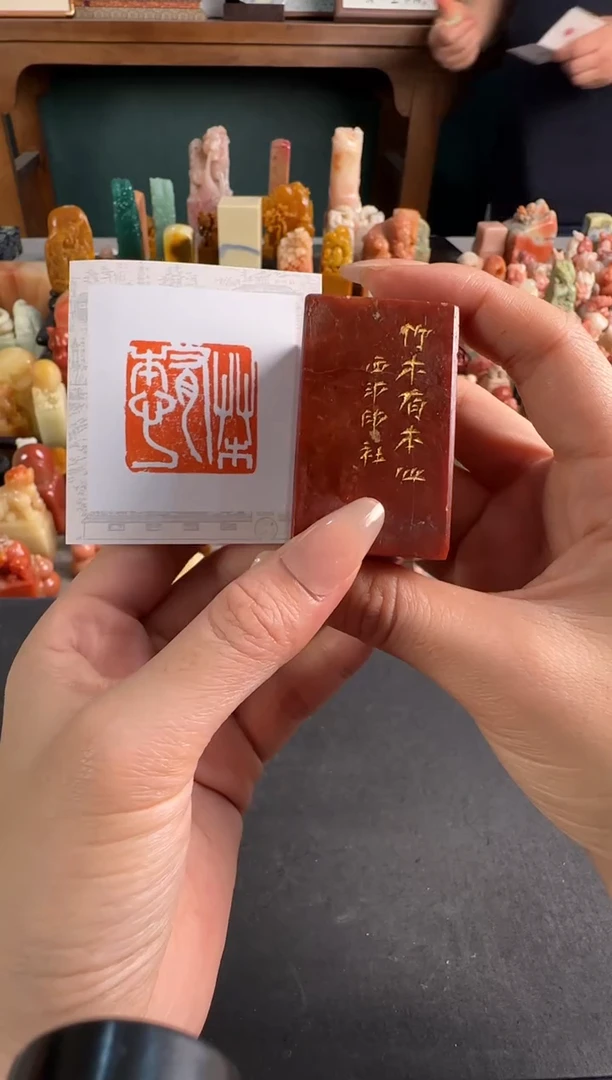 拓片用纸印石编号编号5186微瑕不退不换