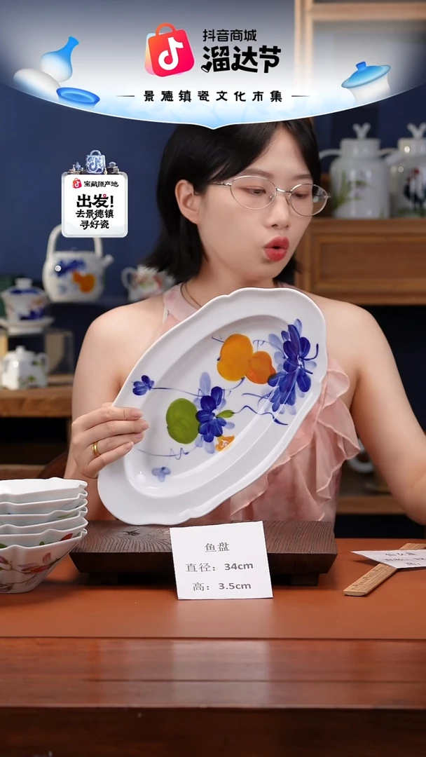 陶瓷景德镇釉中彩大号鱼盘长34宽20高3.5