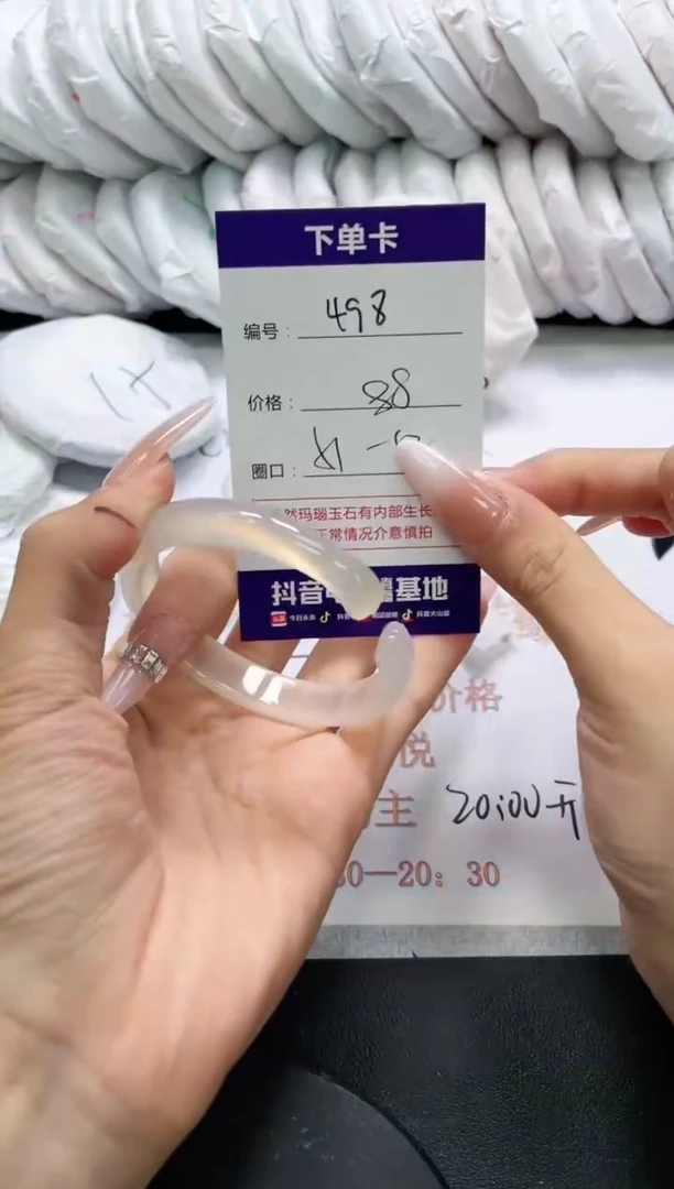 未镶嵌手镯玛瑙/玉髓498