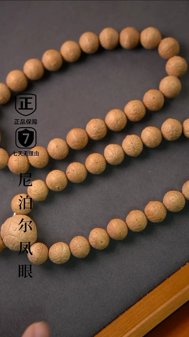 手串凤眼菩提11.5mm+树王小尺寸