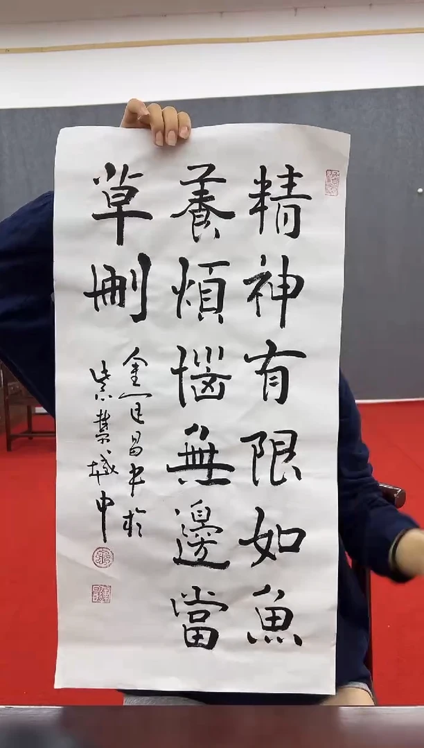 书法复星书画精选作品