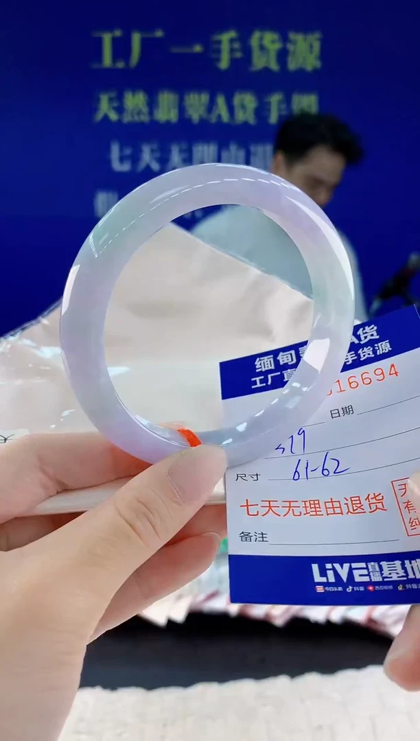 未镶嵌手镯翡翠94