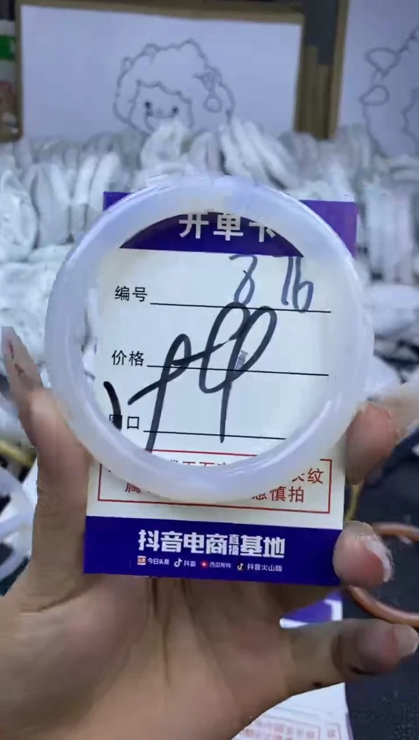 手镯玛瑙/玉髓未镶嵌876