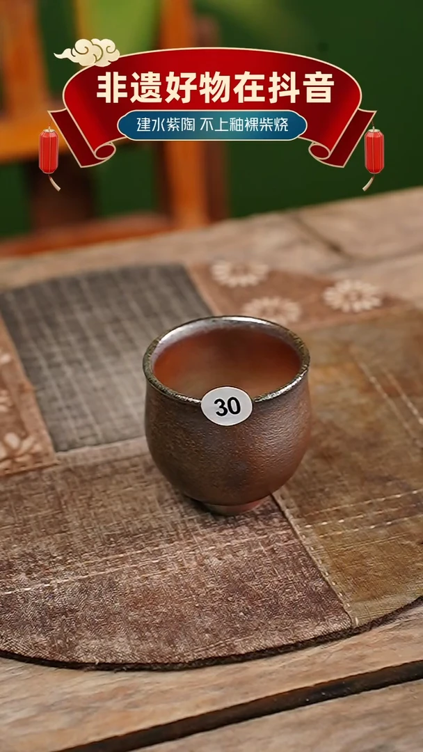 杯Ｂ30号柴烧柴烧柴烧杯