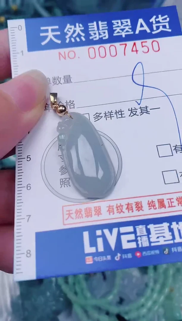 颈饰未镶嵌翡翠00007450