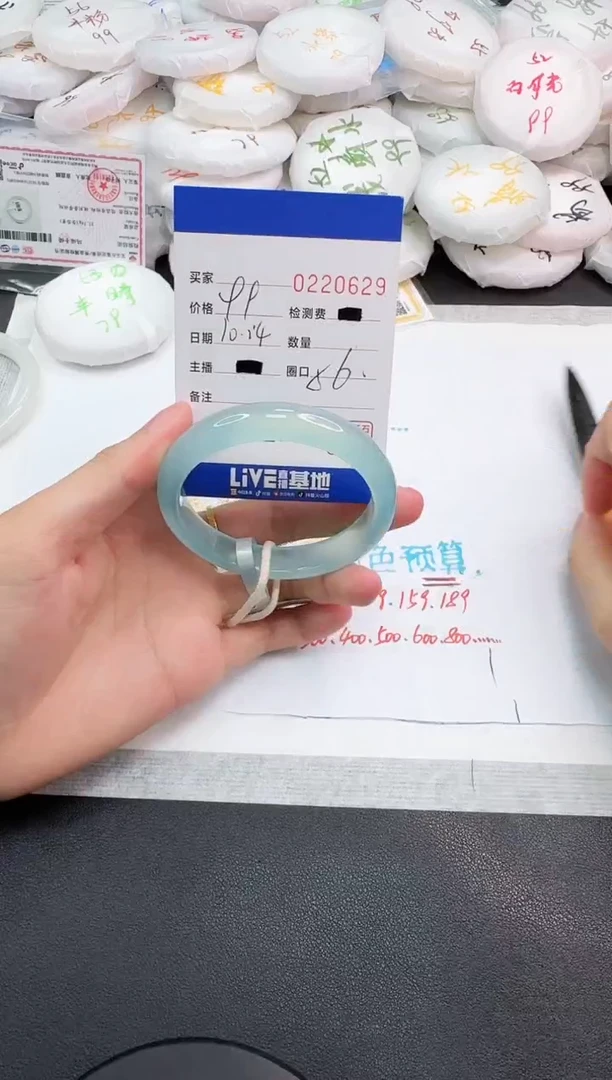 手镯玛瑙/玉髓未镶嵌0629