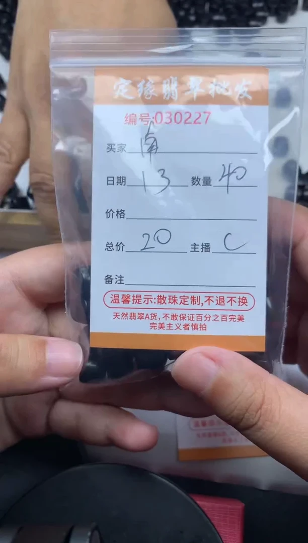 【闪购商品】东非黑黄檀（紫光檀）无事牌紫光檀