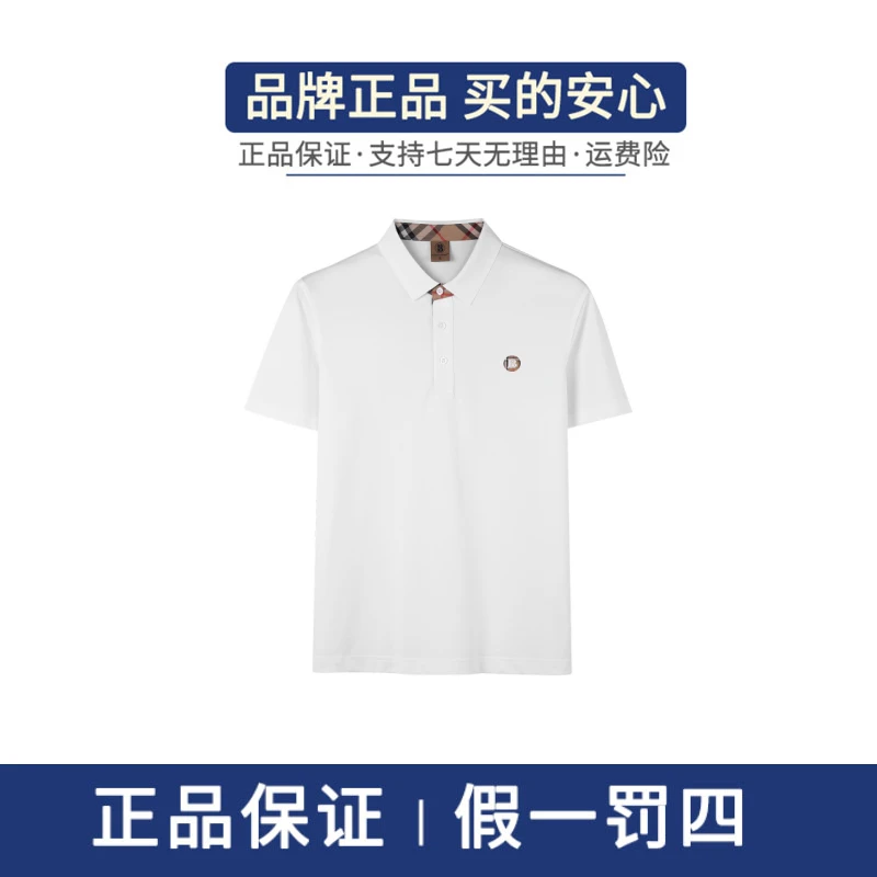 【巴家专柜 轻奢正品】夏季新款休闲商务桑蚕丝短袖男女同款B711