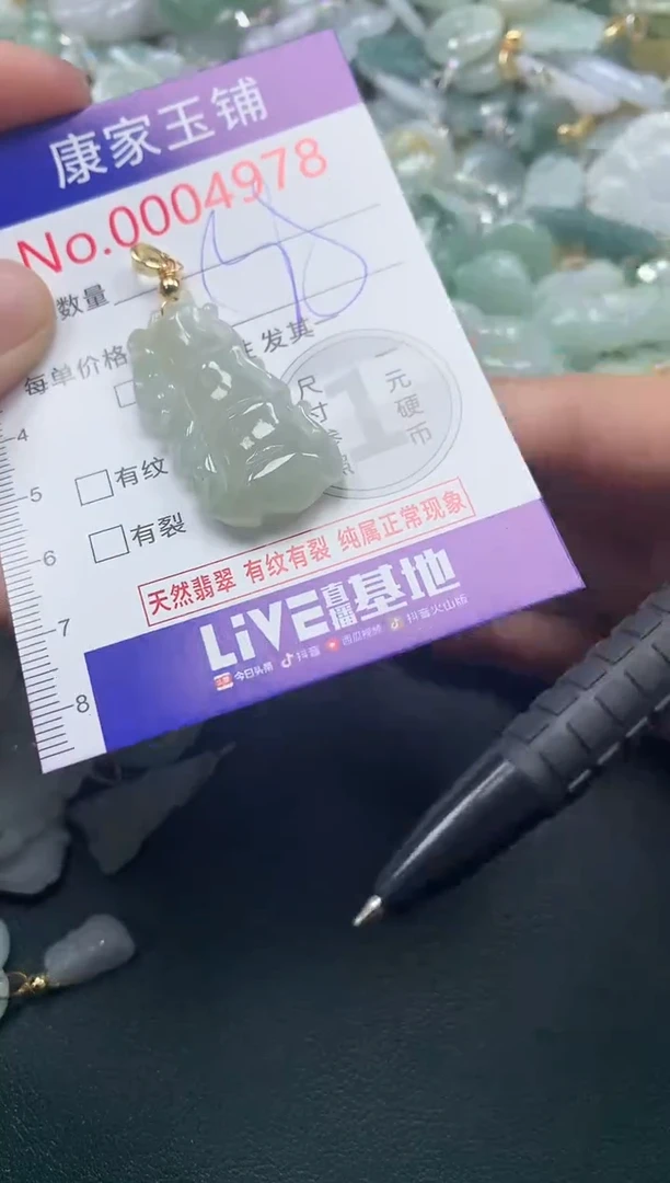 吊坠(不含链)未镶嵌翡翠4978