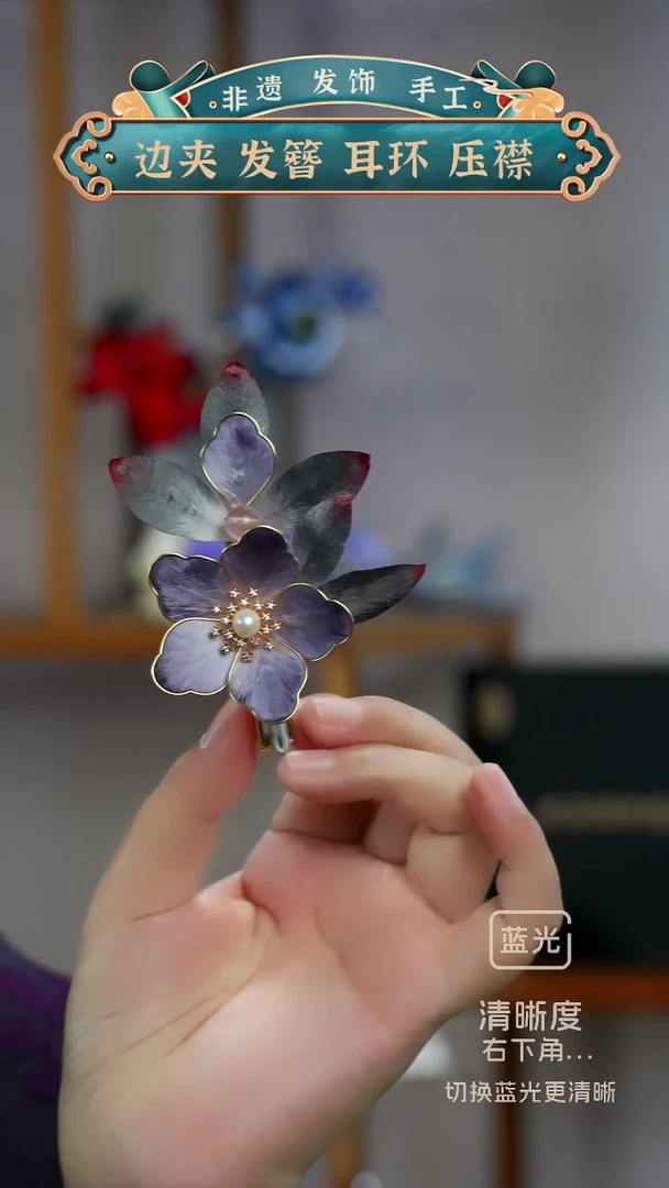 非金属无紫色夹子