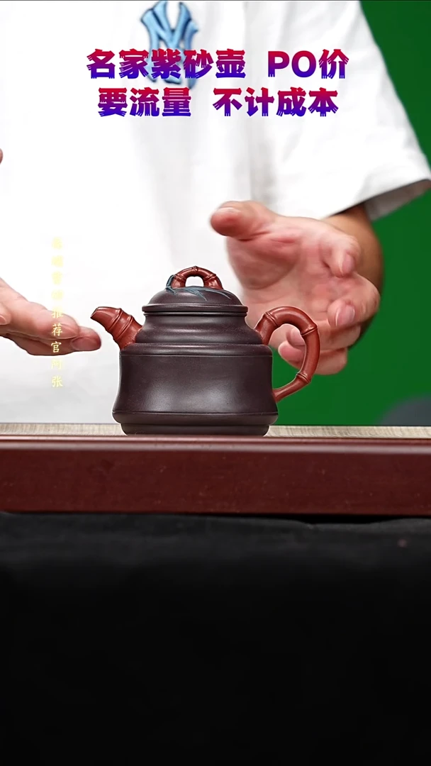 宜兴原矿高端紫砂