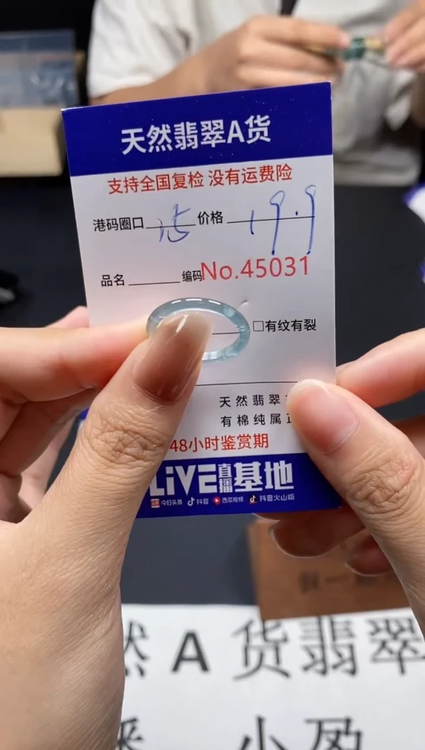 未镶嵌戒指翡翠天然A货翡翠5031