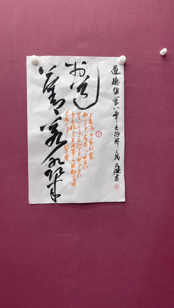 【闪购商品】书法福利书法作品