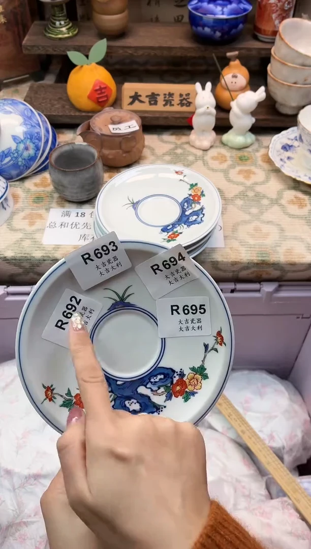 瓷器田*儿   W695