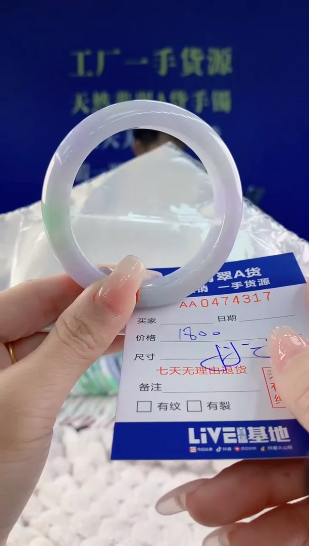 【闪购商品】翡翠手镯未镶嵌17天然A货翡翠