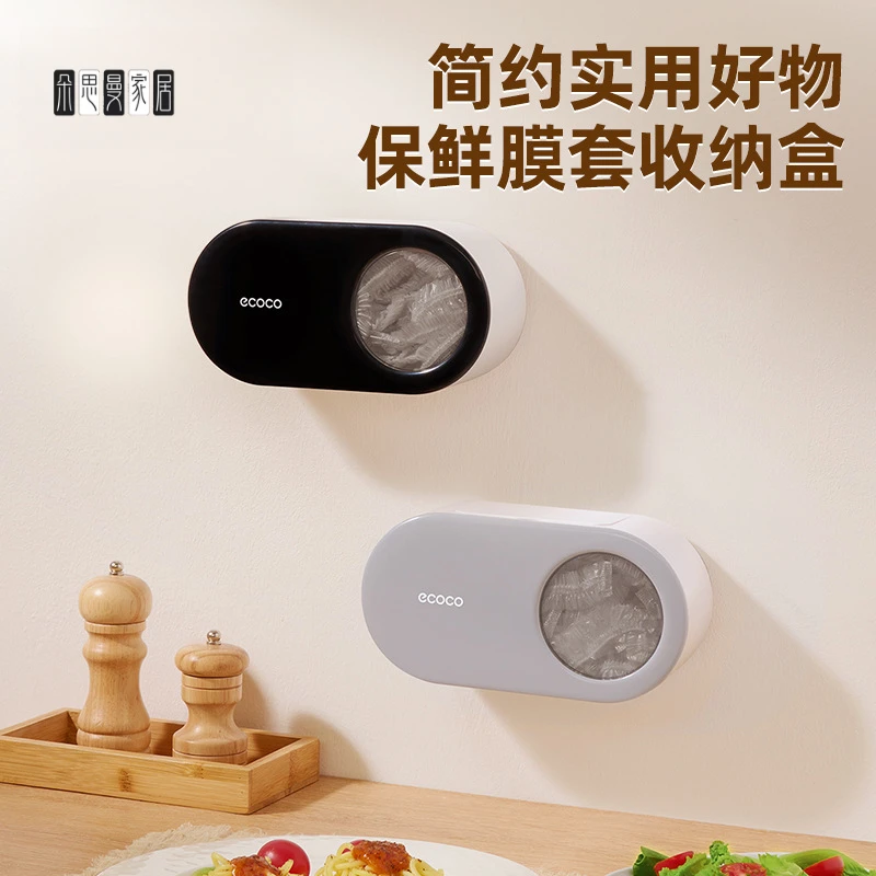 朵思曼保鲜膜套收纳盒壁挂免打孔食品级一次性保鲜袋套罩收纳神器