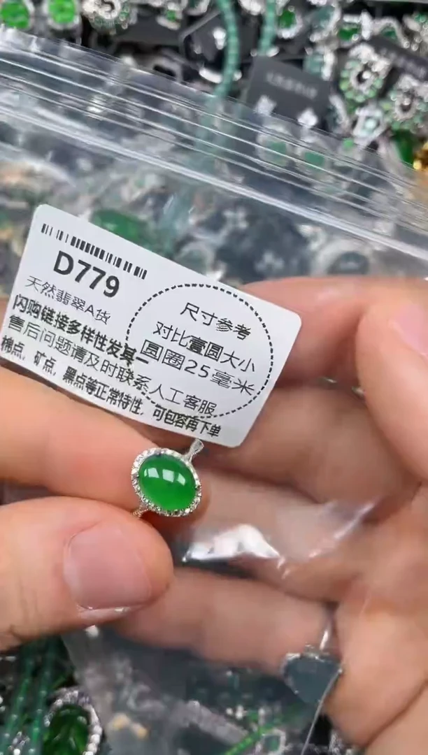颈饰未镶嵌翡翠D779戒指