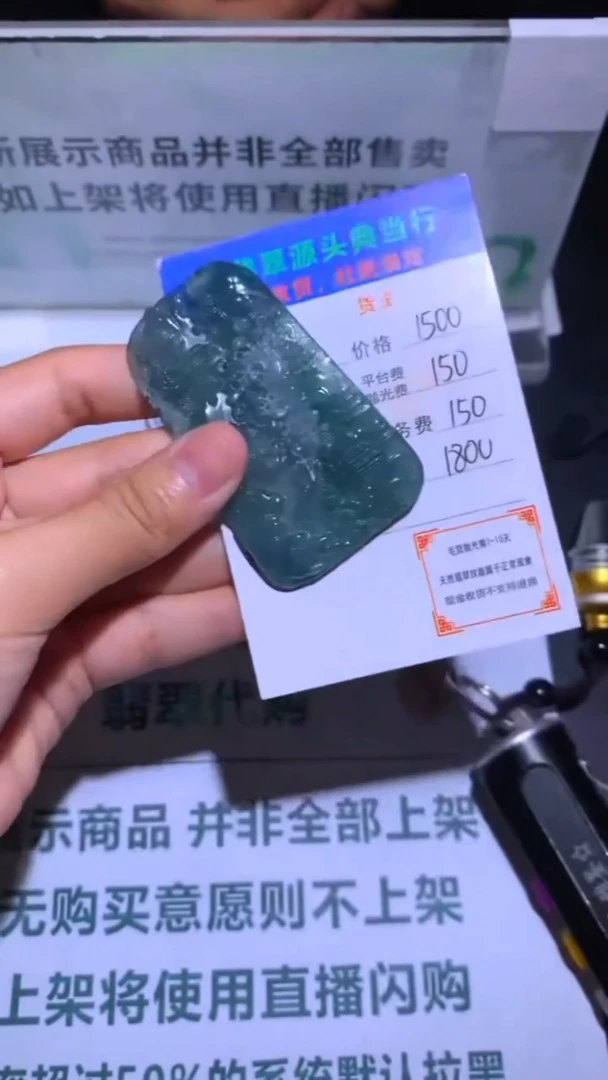 未镶嵌定制翡翠-毛货-不退不换-