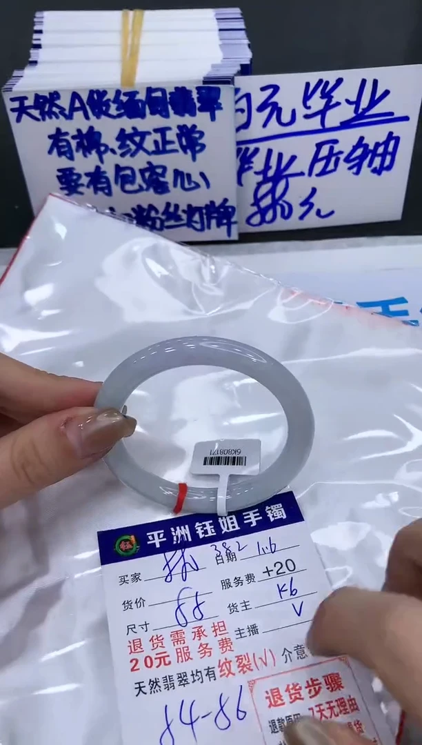 【闪购商品】翡翠手镯未镶嵌111111111111